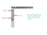 冀教版三年级上册信息技术 2.画大熊猫 PPT课件