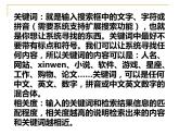 冀教版三年级上册信息技术 10.珍藏雷锋照片 PPT课件