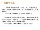 冀教版三年级上册信息技术 10.珍藏雷锋照片 PPT课件