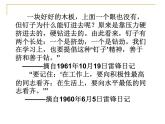 冀教版三年级上册信息技术 10.珍藏雷锋照片 PPT课件