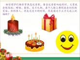 冀教版三年级上册信息技术 12.制作生日贺卡 PPT课件
