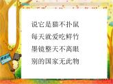 冀教版三年级上册信息技术 13.我是小画家 PPT课件