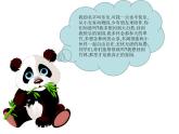 冀教版三年级上册信息技术 13.我是小画家 PPT课件