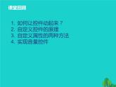 媒体播放器PPT课件免费下载