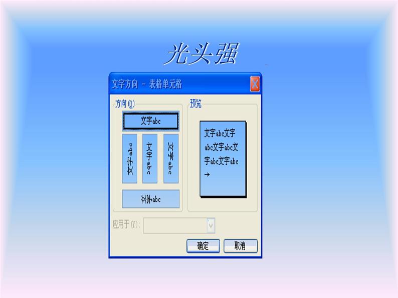 我的小简历PPT课件免费下载02
