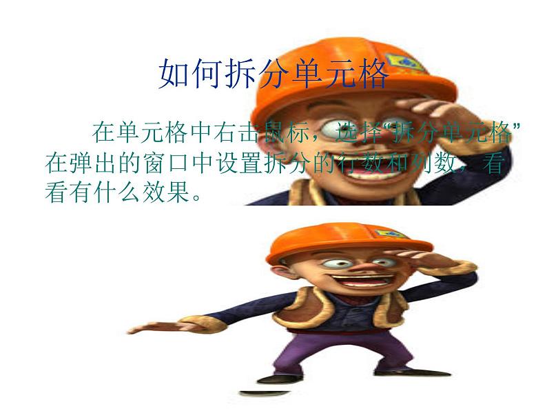 我的小简历PPT课件免费下载08