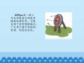 图片的浏览和编辑PPT课件免费下载