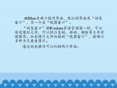 图片的浏览和编辑PPT课件免费下载