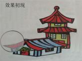 冀教版五年级上册信息技术 7.神奇的放大镜 课件