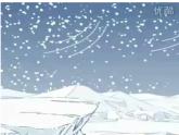 冀教版五年级上册信息技术 10.下雪了 课件
