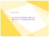 冀教版五年级上册信息技术 10.下雪了 课件