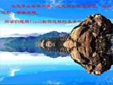 冀教版五年级上册信息技术 12.水中倒影 课件
