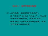 冀教版五年级上册信息技术 12.水中倒影 课件