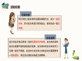 新闽教版信息技术 五年级下册 综合活动3《设计制作创意发光墙》课件PPT
