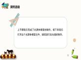 新闽教版信息技术 五年级下册 综合活动3《设计制作创意发光墙》课件PPT