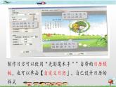 新世纪版信息技术六年级全册 1.5 照片小制作 PPT课件