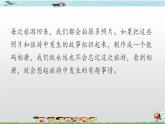 新世纪版信息技术六年级全册 1.6 制作数码相册 PPT课件+教案+视频素材