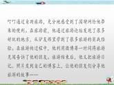 新世纪版信息技术六年级全册 1.7 分享旅游经验 PPT课件