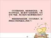 新世纪版六年级全册信息技术 1.1旅行程设计 PPT课件