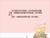 新世纪版六年级全册信息技术 1.5照片小制作 PPT课件
