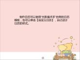 新世纪版六年级全册信息技术 1.5照片小制作 PPT课件