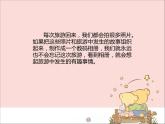 制作数码相册PPT课件
