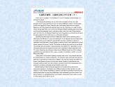 冀教版三年级下册信息技术 16.我是小编辑 PPT课件