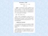 冀教版三年级下册信息技术 16.我是小编辑 PPT课件