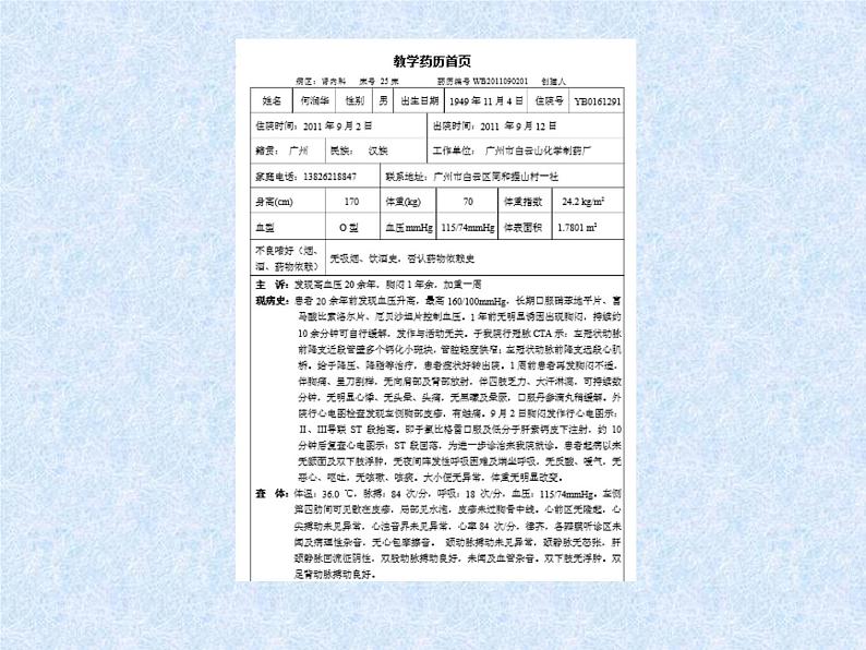 冀教版三年级下册信息技术 16.我是小编辑 PPT课件第7页