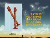 冀教版三年级下册信息技术 24.中国航天发展史宣传册 PPT课件