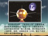 冀教版三年级下册信息技术 24.中国航天发展史宣传册 PPT课件