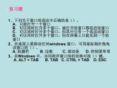 冀教版三年级下册信息技术 28.windows文件和文件夹 PPT课件
