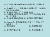 冀教版三年级下册信息技术 28.windows文件和文件夹 PPT课件