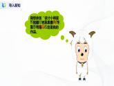 人教版四下信息技术1.3《文档整齐又美观》课件+教案