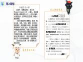 人教版四下信息技术1.3《文档整齐又美观》课件+教案