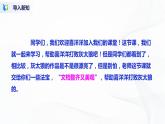 人教版四下信息技术1.3《文档整齐又美观》课件+教案