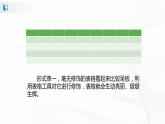 人教版四下信息技术1.10《修饰表格有方法》课件+教案