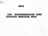 人教版四下信息技术1.10《修饰表格有方法》课件+教案