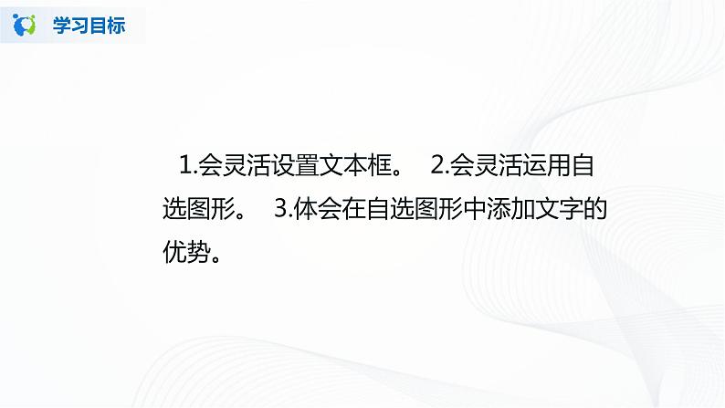 2.13《文字编排形式多》课件第2页