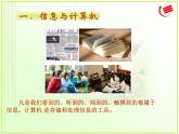 第1课教学课件