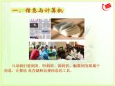 第1课教学课件
