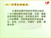 第1课教学课件