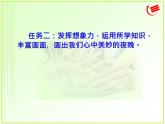 第8课教学课件