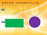 人教版信息技术六年级下册：第4课 多彩画笔随意选 课件+教案+音视频素材