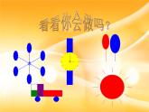 人教版信息技术六年级下册：第4课 多彩画笔随意选 课件+教案+音视频素材