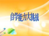 人教版信息技术六年级下册：第4课 多彩画笔随意选 课件+教案+音视频素材