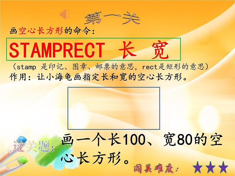 多彩画笔随意选 (1)第6页