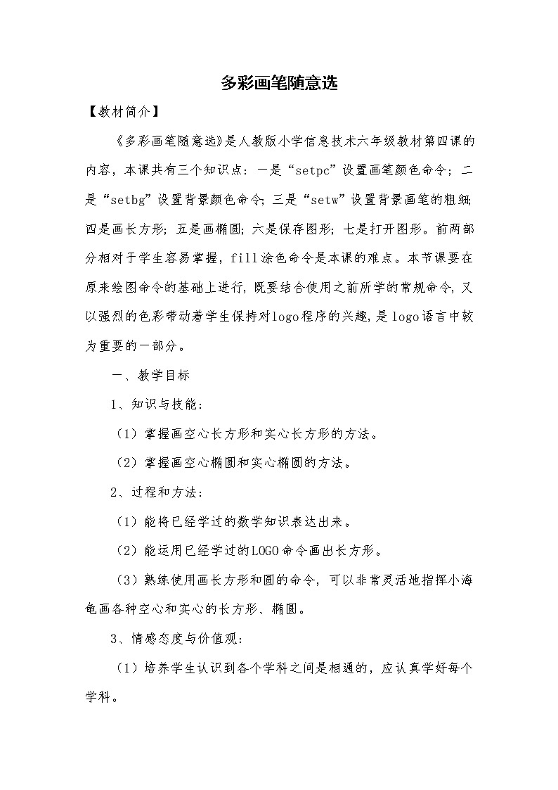 多彩画笔随意选第1页