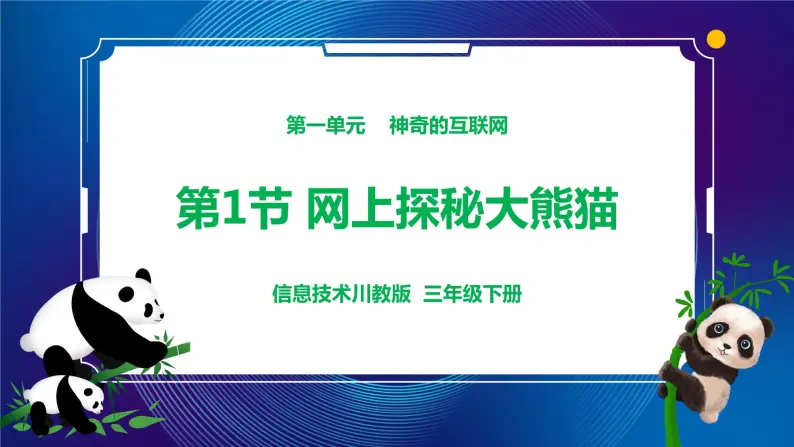 熊猫搜索app下载 熊猫搜刮
app下载（熊猫搜刮app下载安装） 磁力熊