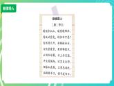 新川教版信息技术四下：1.3《制作电子相册》课件PPT+教案
